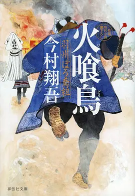 钢之炼金术师